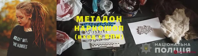 Метадон methadone  мега   Пучеж 